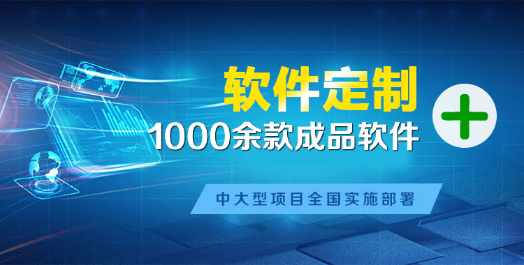 市北管理系统软件软件开发